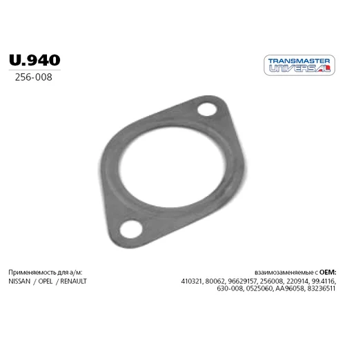 Прокладка глушителя U.940 \85060 \TRANSMASTER