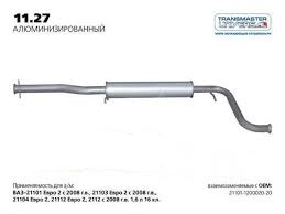 11.27AL \70672