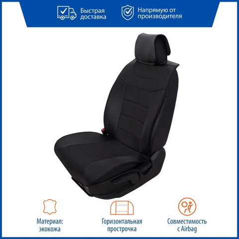 Накидка универс. VOIN Cover Plain. экокожа, к-т 1шт., поролон 7мм(черный) AZARD VN170102