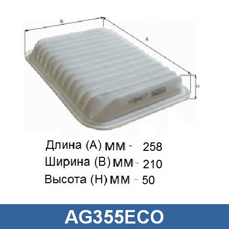 AG 355 ECO