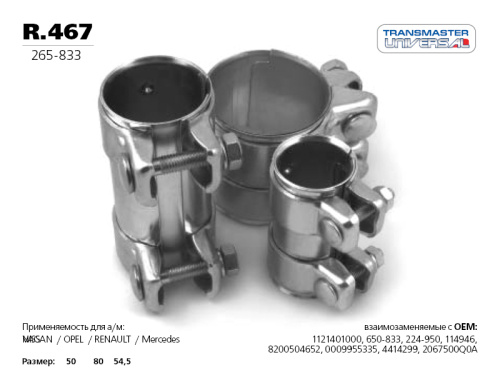 R.467 \85037