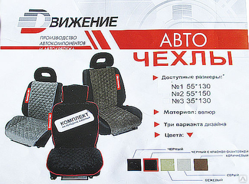 Накидки 