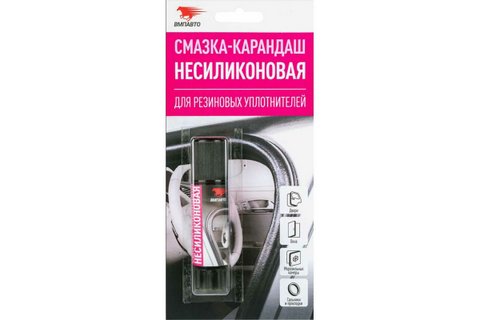 ВМП Смазка-карандаш несиликоновая  бл. 12 гр. 2801