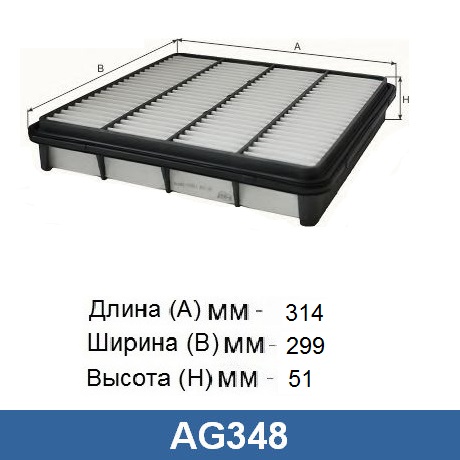 AG 348