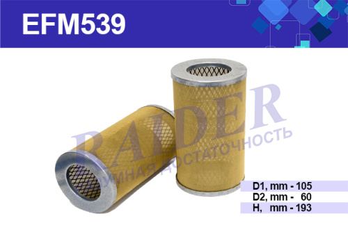 EFM539