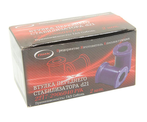 2217-2906040  Втулка переднего стабилизатора (Газ, Соболь)