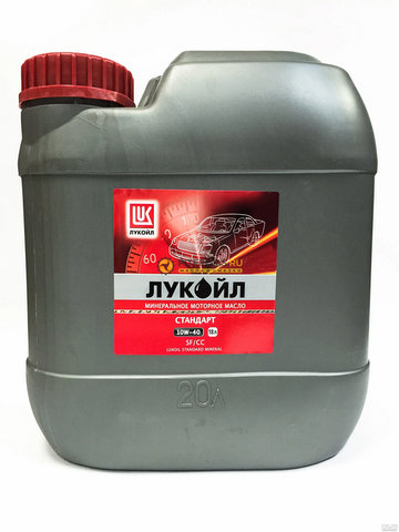 ЛУКОЙЛ Стандарт 10w40 20 л SF/CC (масло минеральное)