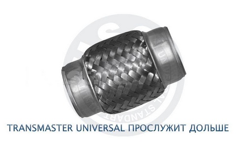 Гофра трехслойная TRANSMASTER UNIVERSAL  45/100  73172\ EDEX     Chery Amulet Лада Гранда ,Renault M