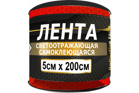 Лента светоотражающая 3М 