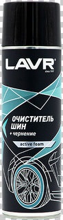LAVR Очиститель шин пенный 650 мл  LN1443