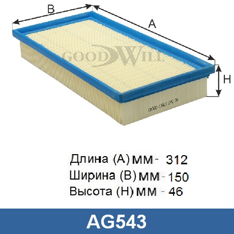 AG 543