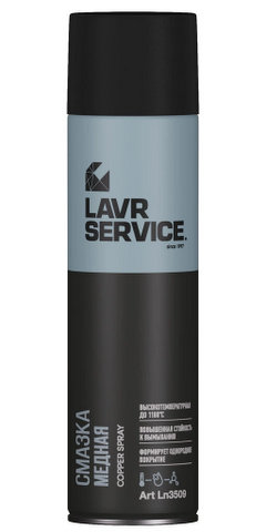 LAVR Медная смазка LAVR SERVICE 650 мл LN3509
