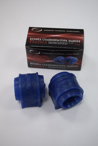 1345913/1073249  Комплект задних втулок стабилизатора (FOCUS)