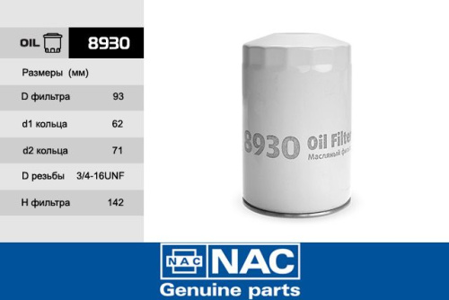 8930 \ NAC