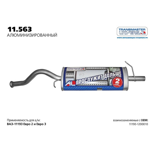 11.563AL \73098