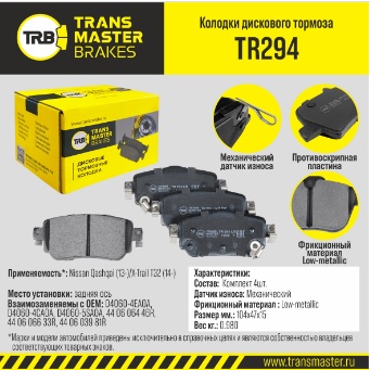 TR294