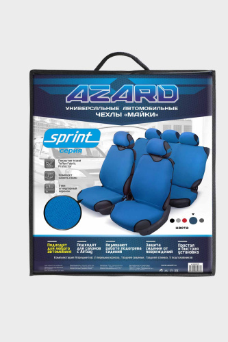 MАI00070_AZARD_SPRINT_complete_blue_bag
