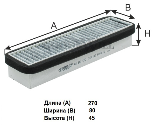 AG 667 CF