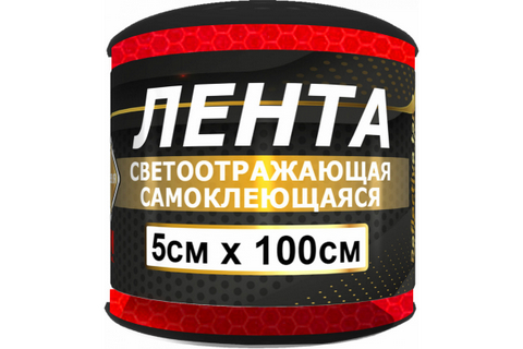 Лента светоотражающая 3М 