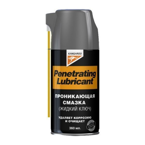 Проникающая смазка KANGAROO Penetrating lubricant 360 мл (жидкий ключ)
