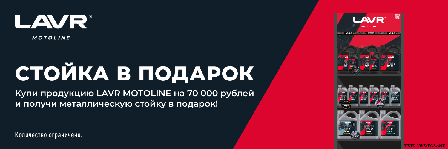 Стойка в подарок