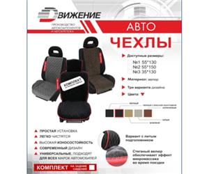 Накидки 