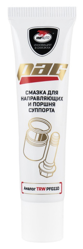 ВМП Смазка для направляющих PAG  50 гр (туба) 1523
