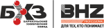 БХЗ