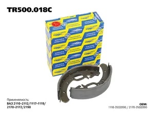 70694 Колодки барабанного тормоза с накладками в сборе, задняя ось для а/м 