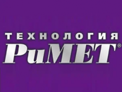 РИМЕТ РИМЕТ
