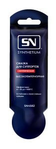 SN4582 SN Смазка для суппортов высокотемпературная, 5 г