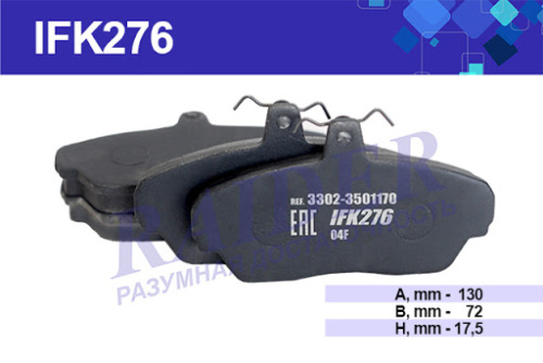 Колодки дисковые переднего тормоза ГАЗ 2217 Соболь  TSN  IFK276
