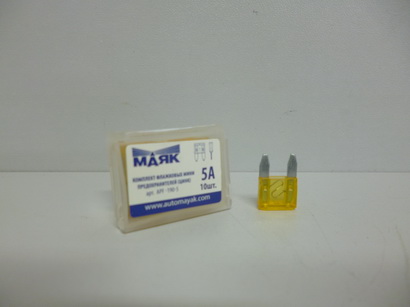 Предохранители МИНИ флажковые цинк 5А (10 шт box)  МАЯК APF-190-5