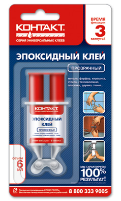 КОНТАКТ эпоксидный клей прозрачный  (6 мл)г.СПб