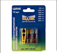 Предохранители МИНИ флажковые цинк (10 шт блистер с пинцетом)  МАЯК APF-190-BL