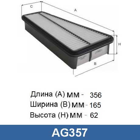 AG 357