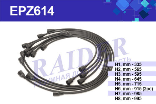 EPZ614