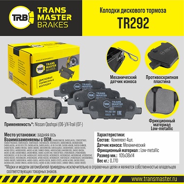 TR292