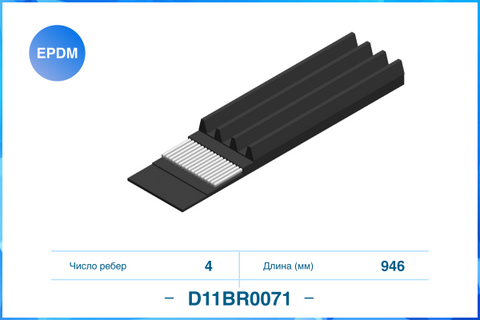 D11BR0071