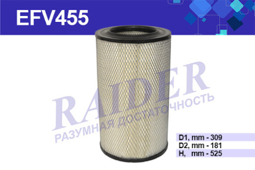 Фильтр воздушный Камаз 5460, 6460, CASE 300-SERIE (осн)  Raider  TSN  EFV455