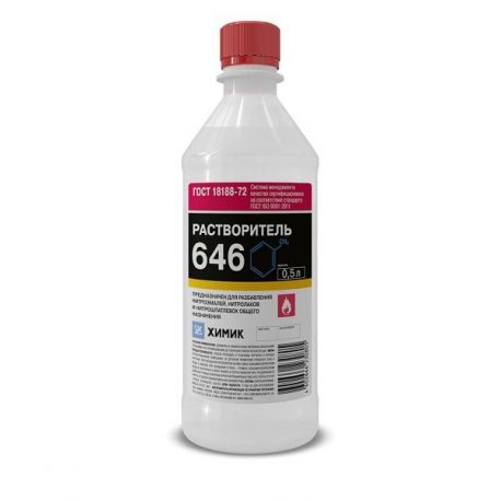 Химик Растворитель 646 (0,5л) пэт
