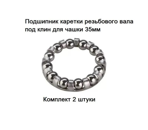 Подшипник каретки резьбового вала под клин для чашки 35мм
