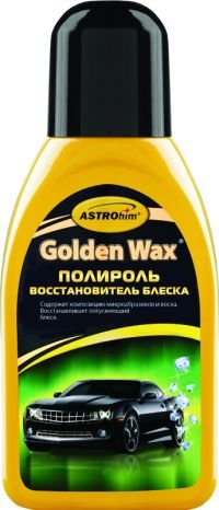 АС-250 Полироль восстановитель кузова, серия Golden Wax, 250 мл