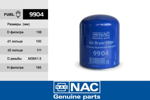 9904 \ NAC