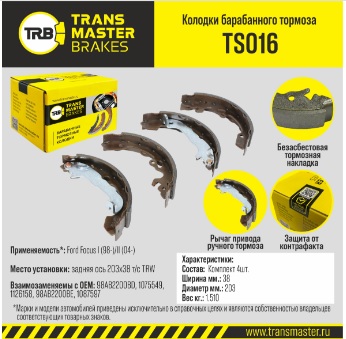 TS016