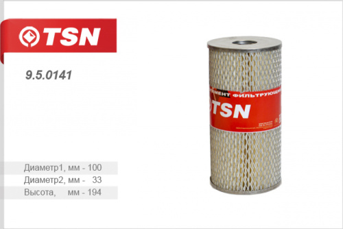 Фильтр масляный ГАЗ 53 3307 (дв ЗМЗ 511) 66 (дв. ЗМЗ 66-06) 9.5.0141