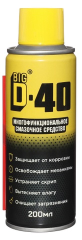 200ml big d40