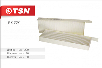 Фильтр салонный  TSN  9.7.367