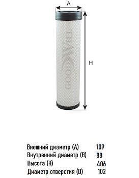 Фильтр воздушный AG 1097/1 \6001853120\GOODWILL   NEW HOLLAND  (SAK. A-8578) (MANN. CF1140/2)