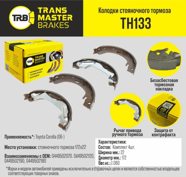 TH133